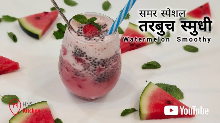 गर्मियों के लिए खास तरबुच स्मूधी Summer Special Watermelon Smoothie recipe/ Watermelon Recipe