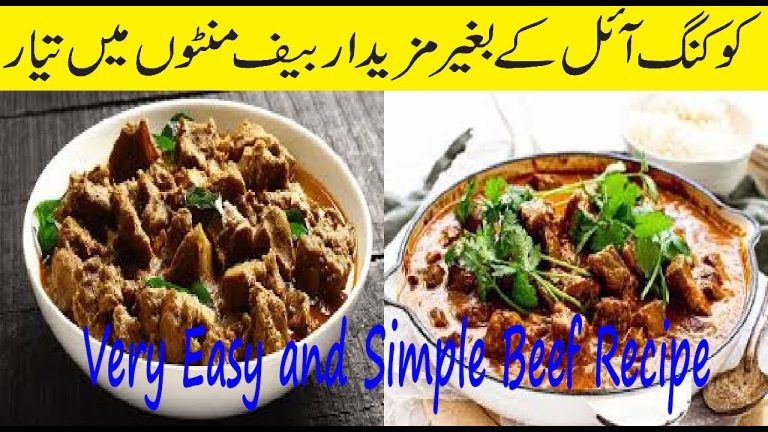 Beef recipes Pakistani | Beef Curry Recipe | Beef Karahi Recipe | بیف کڑاہی بنانے کا طریقہ
