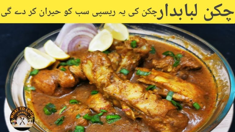 Chicken Lababdar | Lababdar Chicken Recipe | How To Make Chicken Lababdar By What To Cook