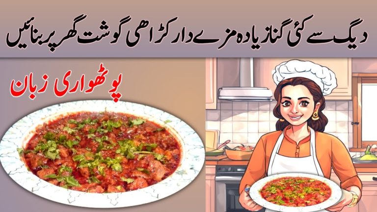 beef karahi gosht recipe | best recipe by ghosia dastarkhwan