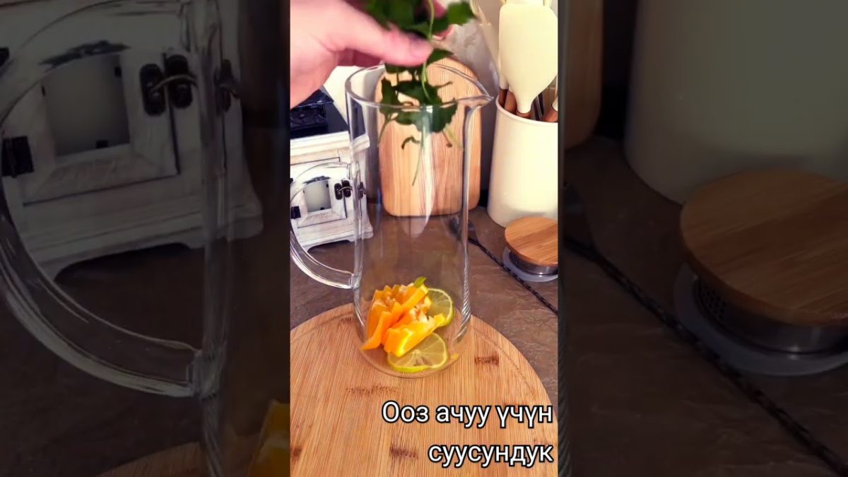 Суусундук.Лимонад. Ооз ачуу учун лимонад.