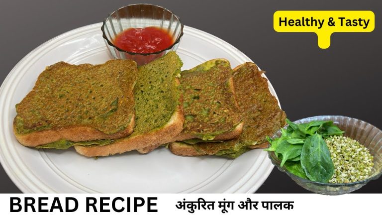 10 मिनट में ब्रेड का Tasty नाश्ता | Bread Break Fast | Bread Toast Recipe | Easy Breakfast Recipe