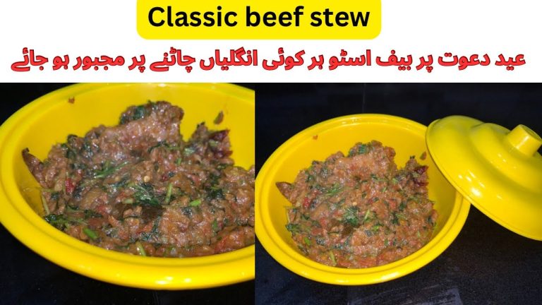 Beef stew recipe | Beef stew | Pakistani style beef stew in urdu & hindi #beefstew #pakistanifood