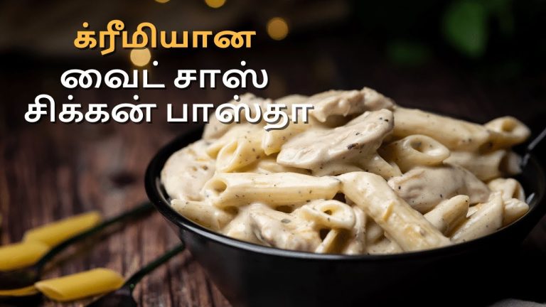 White Sauce Chicken Pasta Recipe | வைட் சாஸ் சிக்கன் பாஸ்தா  செய்வது எப்படி | Pasta Recipes | Cookd