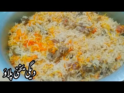Degi Yakhni Pulao Recipe I Beef Pulao Banane ka Tarika I Pulao Recipe By Naz Kitchen