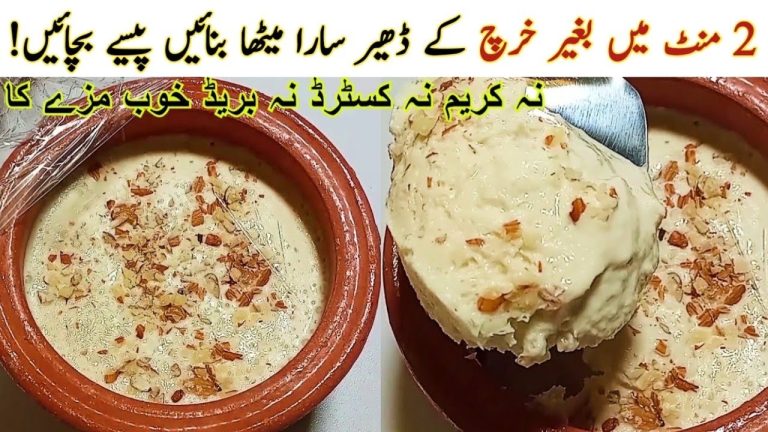 Easy Dessert Recipe| نہ کسٹر نہ کریم نہ بریڈ ایسا میٹھا بنائیں ہر کوئی اپ کا دیوانہ ہو جائے| CHR