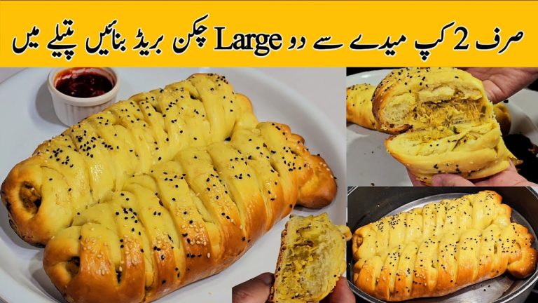 Twisted Chicken Bread Without Oven| Chicken Bread Banane ka Tarika| Bakery Easy Chicken Bread Recipe