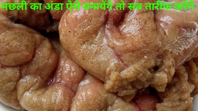 मछली अंडा रेसिपी/egg recipes/Machhali Ka Anda banane ka tarika/ Machhali Ka Anda kaise banate hain