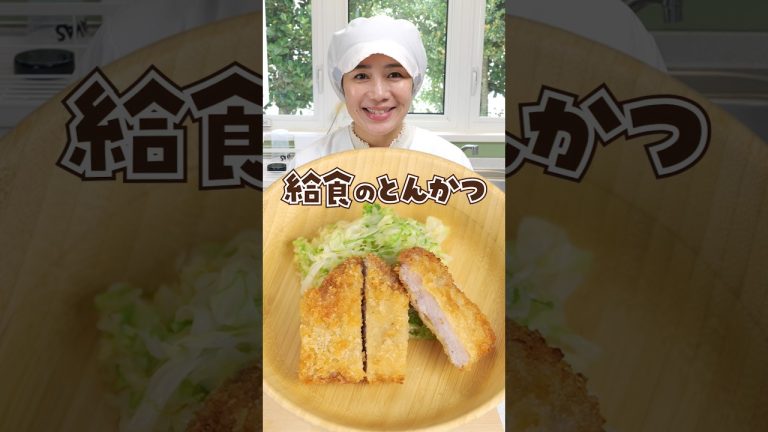 揚げ方から秘訣まで！究極のとんかつレシピ #shorts