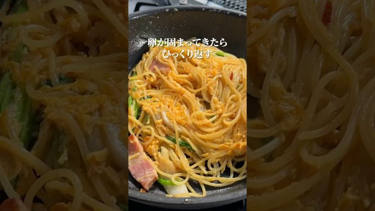 ベーコン卵とほうれん草の【ベーたまパスタ】懐かしの味#shorts