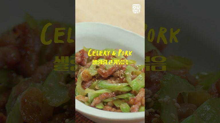 마이너스 칼로리음식?! 샐러리 고기볶음 만들기, Celery Recipe #레시피 #요리 #cooking