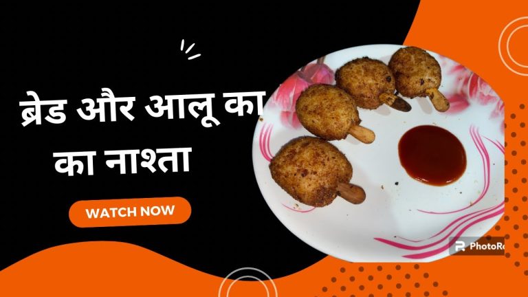 आलू ब्रेड का साम का नाश्ता | Allu Bread New recipes | @anjanidevivlog9980