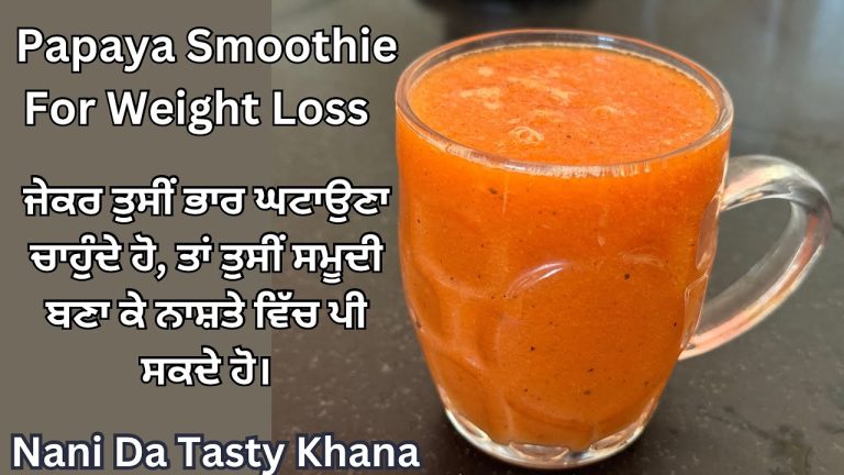 Papaya Smoothie | Papaya Smoothie For Weight Loss #papaya #smoothie #recipes #nanidatastykhana