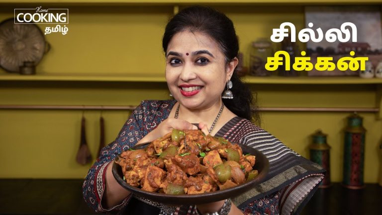 சில்லி சிக்கன் | No Oil Chilli Chicken Recipe in Tamil | Oil Free Chilli Chicken | Chicken Recipes