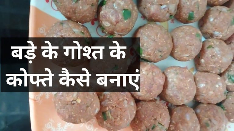 Bade ke gosht ke kofte kaise banaen.Beef kofta.Kofte Recipe 2023