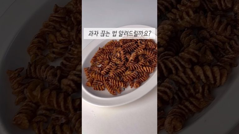 집에서 만드는 통밀 꿀꽈배기