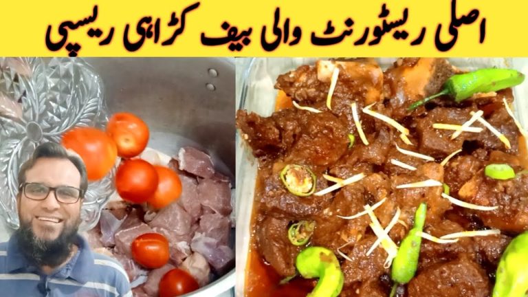 Beef Karahi Restaurant style | Beef Karahi Recipe | Bakra Eid Special | Beef Karahi Gosht Recipe