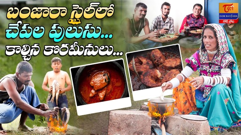 Banjara Chepala Pulusu | Korameenu Fish Fry | Banjara Special Recipes | Tori Gor Banjara