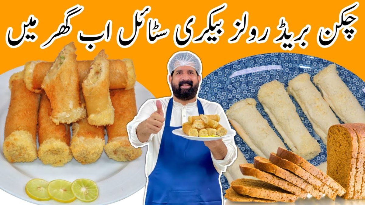 Bread Roll Recipe – Chicken Potato Roll For Your Family – Party Snacks – بریڈ رول – BaBa Food RRC