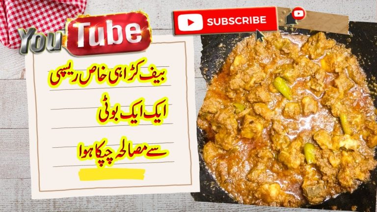 Beef Karhi Recipe | Authentic Karahi Recipe Eid Special |Beef Bhuna Hoa Gosht Karahi