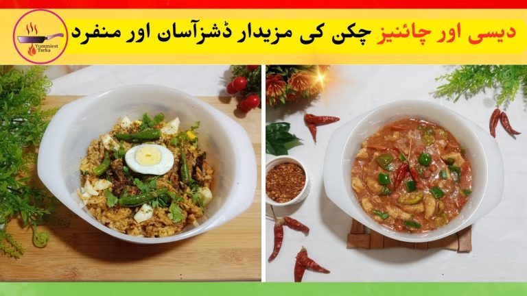 Chicken Recipes Easy | Chicken Recipes For Dinner | Yummiest Tarka