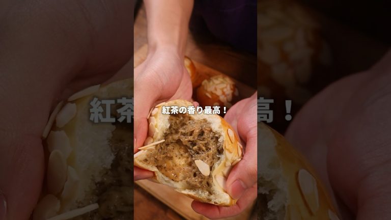 【パン職人】紅茶好きのための紅茶のクリームパン作ってみた！？🤤#パン #パン作り #bread #飯テロ #asmrfood #asmr #shorts