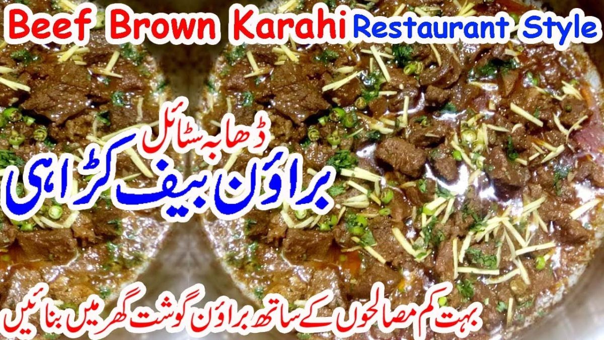 Beef Brown Gosht Recipe | Restaurant Style Brown Karahi Ghost | Sajna Jee Cooking Time