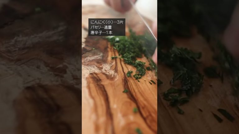 【シーフードペペロンチーノ】絶対失敗しない本当においしい作りかた