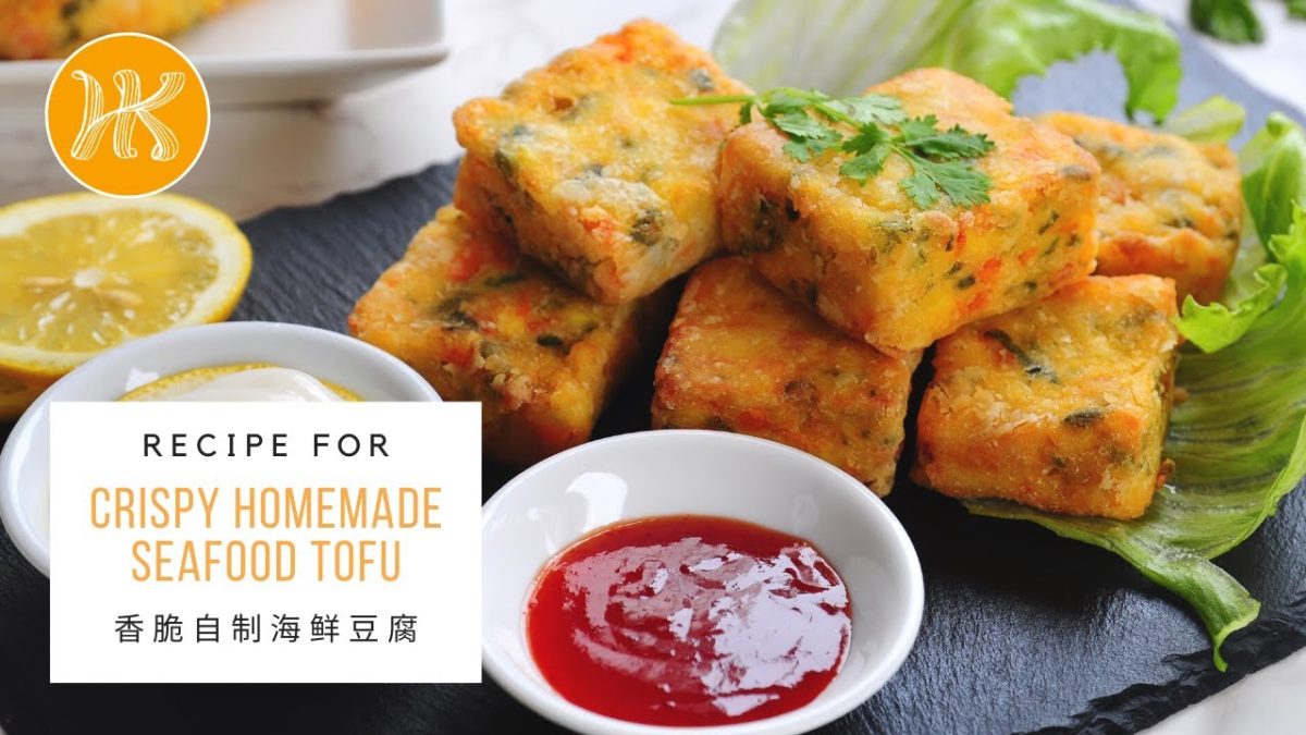 Crispy Homemade Seafood Tofu Recipe 香脆自制海鲜豆腐食谱 | Huang Kitchen