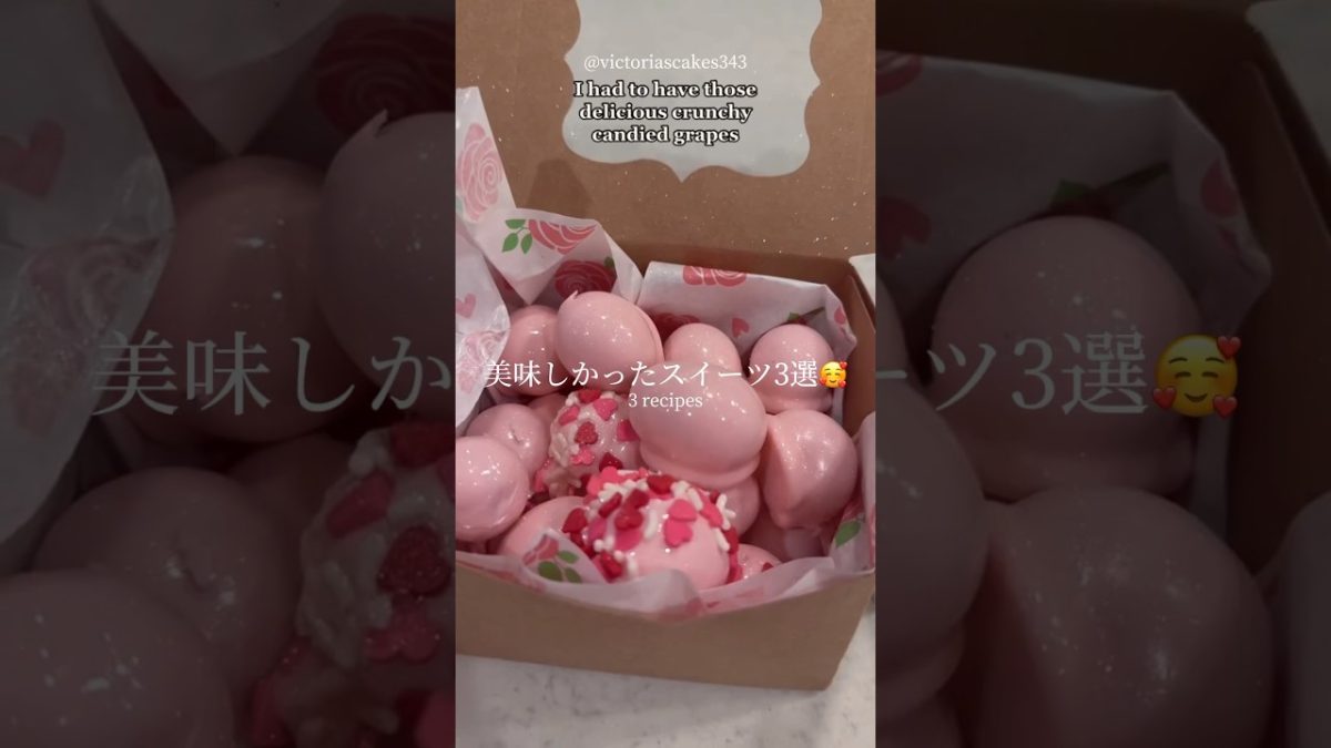 美味しかったスイーツ3選🥰｜3 sweets recipes #ショート #shorts #ライフハック #lifehacks #簡単レシピ