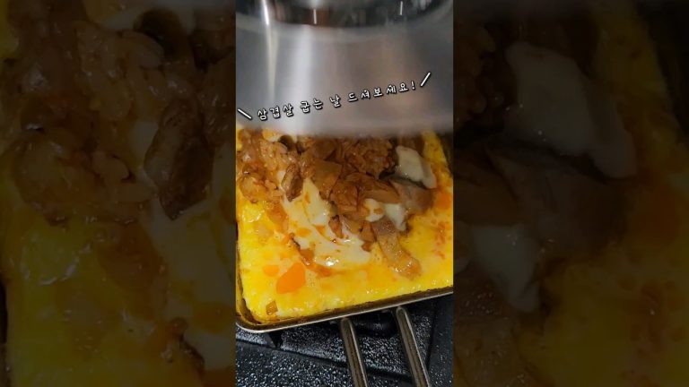 오늘 메뉴가 삼겹살이라면 이렇게 꼭 해 보세요. | 정말 맛있는 김치 볶음밥 레시피 | 김뽂 | 묵은지 볶음밥 | 김뽁 | 치즈 볶음밥