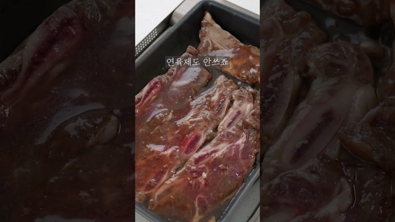 이거 싫어하는 사람 못봤어! #la갈비 #shorts