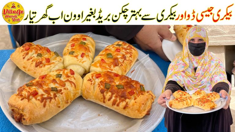 Chicken Bread Roll Recipe | Bakery Jaisi Dough Bakery sy Behtar Chicken Bread | Village Handi Roti