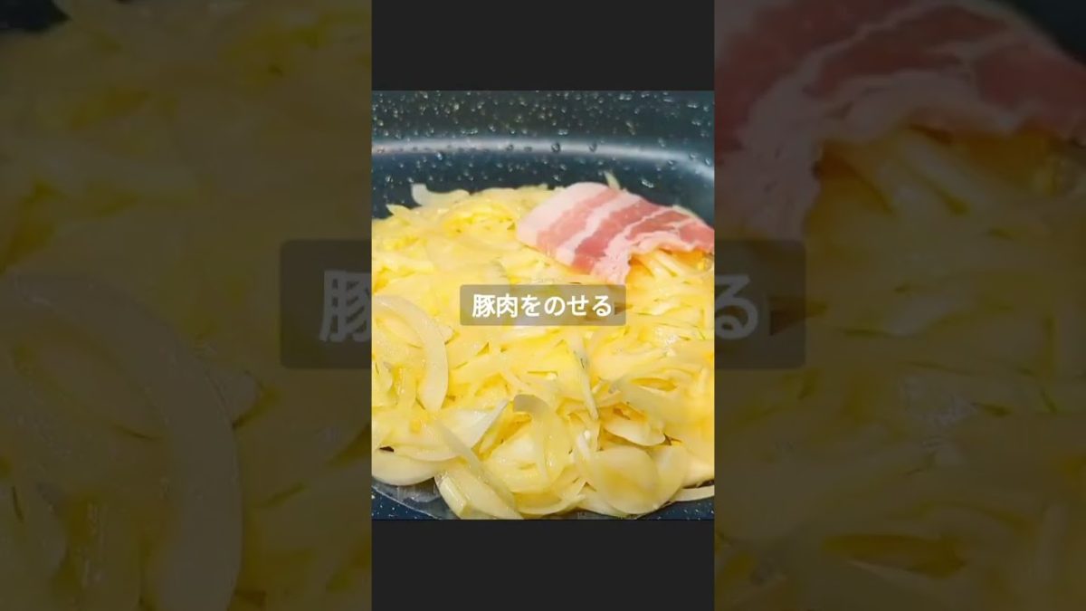 新玉ねぎのライスペーパー焼き#shorts #料理 #レシピ