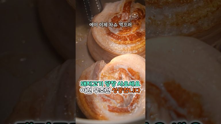 돼지고기가 보이면 당장 사오세요! 소고기보다 부드러워서 깜짝 놀라는 대파 차슈 레시피