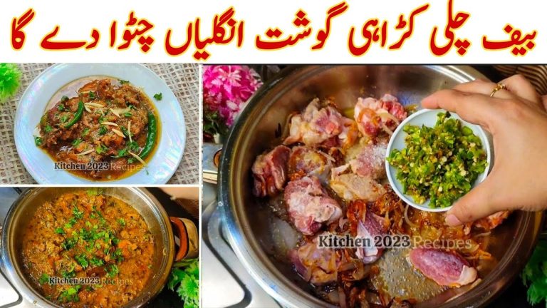Beef Chilli Gosht Recipe| Bakra Eid Recipes 2024 بیف چلی کڑاہی گوشت جو کھائے انگلیاں چاٹنے پر مجبور