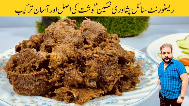 Peshawari Namkeen Gosht Recipe | Beef Recipe | Namkeen Gosht Recipe