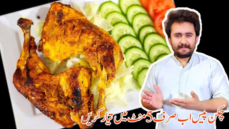 Easy Chicken Tikka Piece Recipe With Simple Ingredients – Soft and Juicy Chicken Piece- 5 Min Recipe