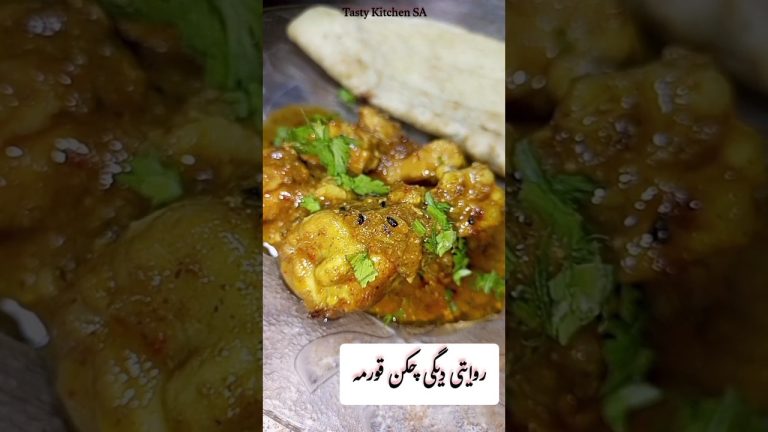 Chicken korma | chicken korma recipe | daigi chicken korma | #chickenkorma #trendingshorts