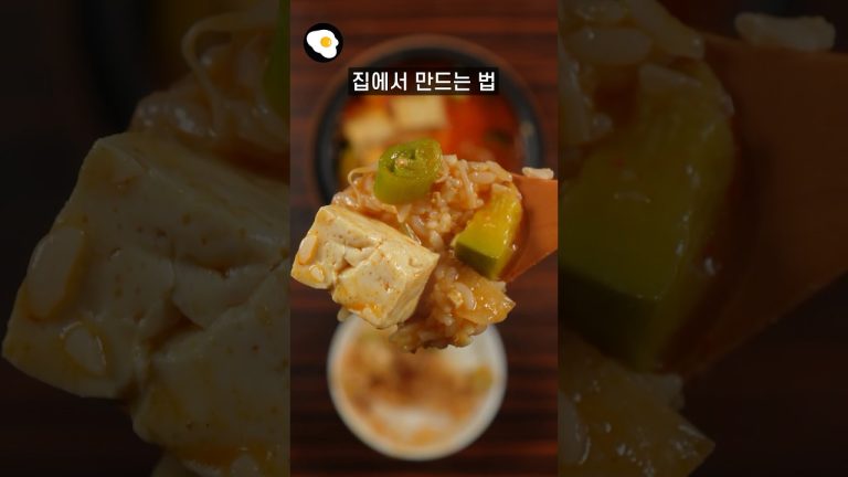 고깃집 된장찌개 집에서 만드는 법