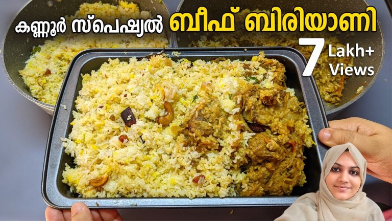 ആരും ഇഷ്ട്ടപെട്ടുപോകുന്ന കണ്ണൂർ സ്പെഷ്യൽ  ബീഫ് ബിരിയാണി Kannur Style Beef Dum Biryani | Beef Biryani