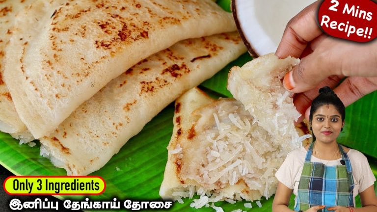 சுடச்சுட பத்து கூட சாப்பிடலாம்😋 | sweet coconut dosa | 3 ingredients recipe | Instant Sweet Dosa