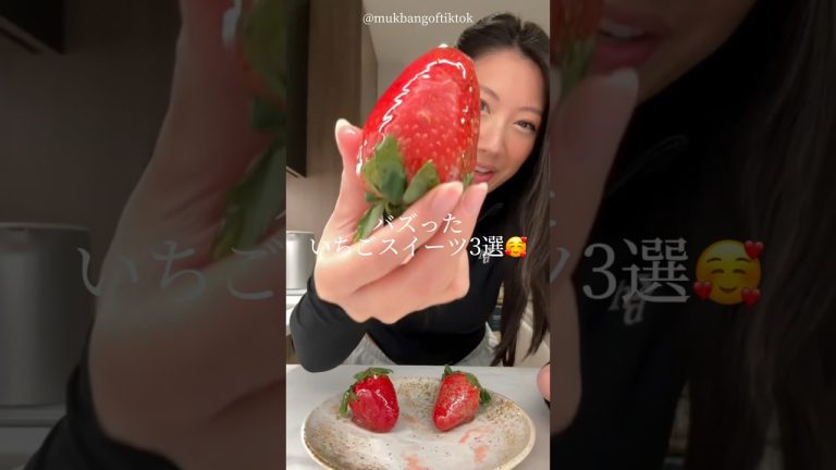 バズった「いちごスイーツ」3選🥰｜3 sweets recipes @amekun_asmr #ショート #shorts #ライフハック #lifehacks #簡単レシピ #ボンボン