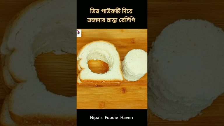 দুনিয়ার সবচেয়ে সহজ নাস্তা রেসিপি😁 #shorts #short #shortsfeed #shortvideo #viral #food #snacks #yt