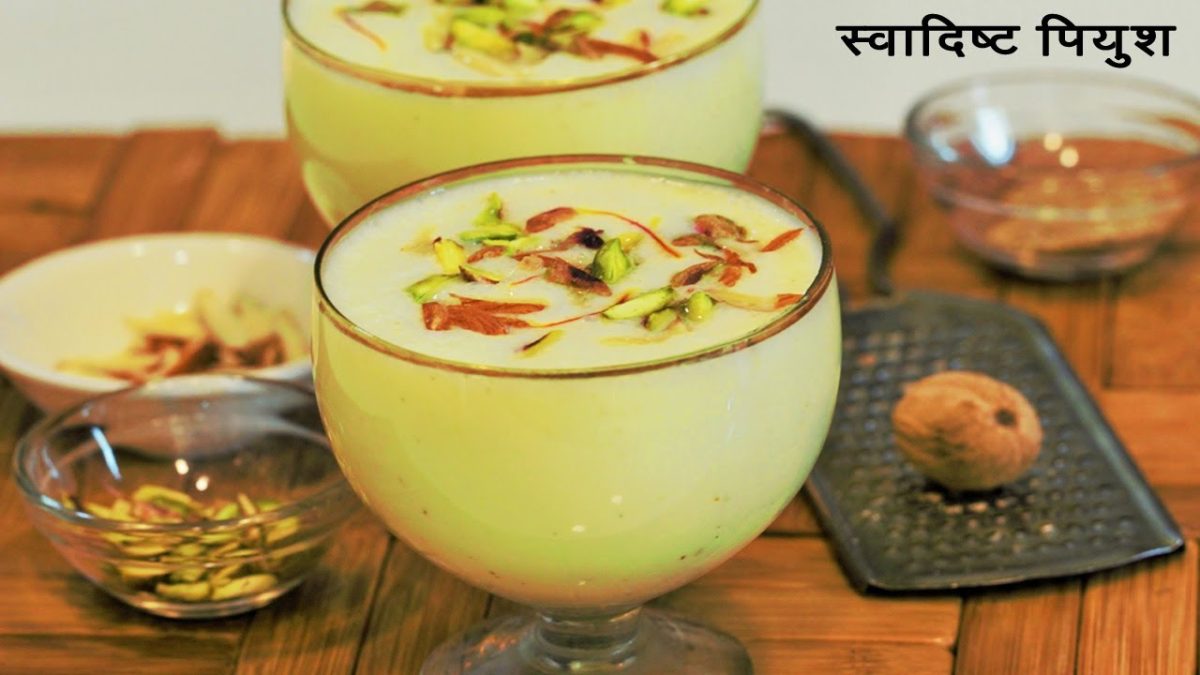 थंडगार पियुष | Quick Piyush Recipe | Instant Summer Cold Drink | Yogurt Smoothie MadhurasRecipe 522