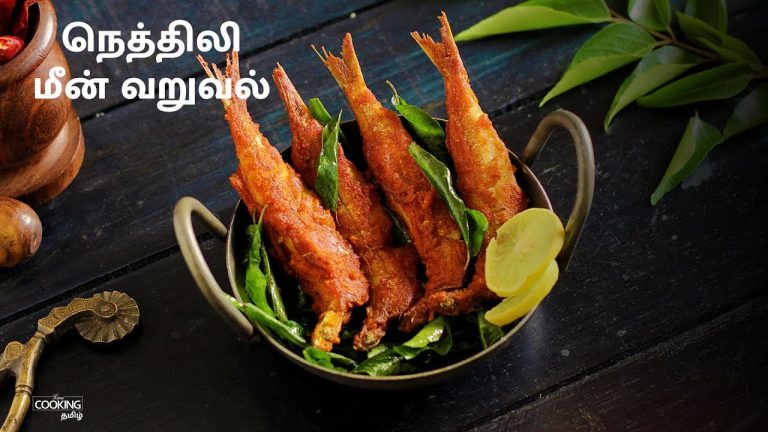 நெத்திலி மீன் வறுவல் | Nethili Fish Fry Recipe in Tamil | Anchovy Fish Fry