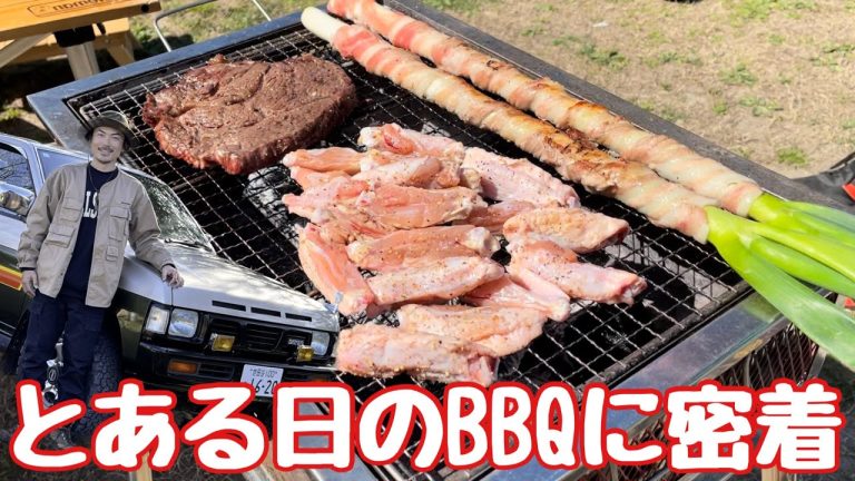 ダットサンでBBQ！たけだバーベキューが振る舞いバーベキュー