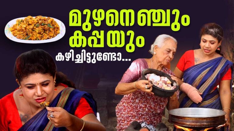 EP 136 | മുഴനെഞ്ചും കപ്പയും കഴിച്ചിട്ടുണ്ടോ….. | Beef Bone Recipes | Muzha Nenju | Village Food