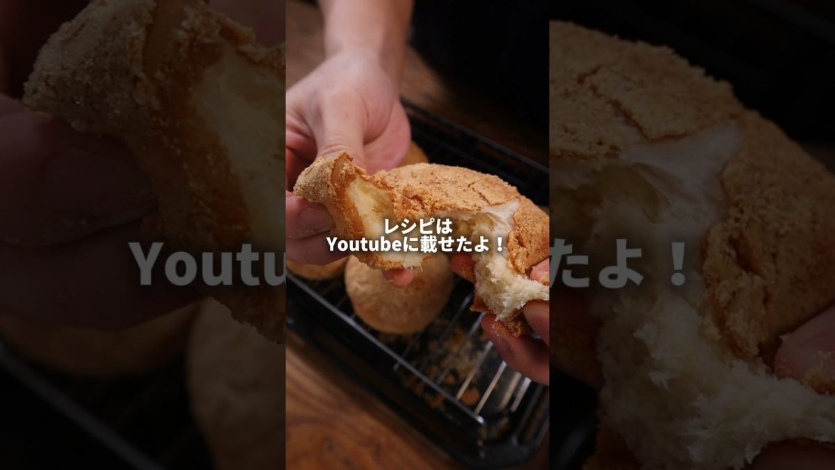 【パン職人】至高のきな粉揚げパン🤤#パン #パン作り #bread #レシピ #shorts #飯テロ