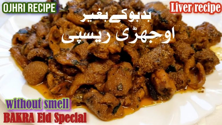 Ojri Recipe | Boti ka salan| Beef liver Recipe| Bakra Eid Recipes|Goat intestine curry FreeFromFoods